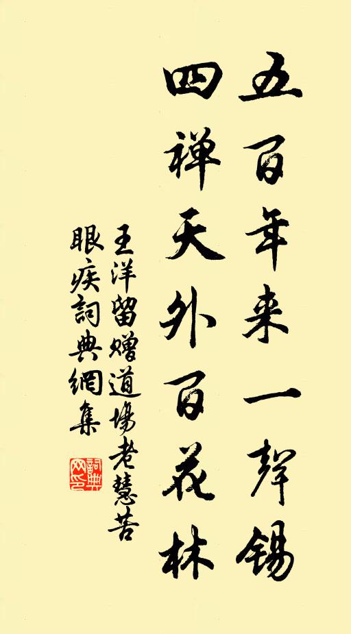 故憶主人鷗去近，尚留賓客鶴歸遲 詩詞名句