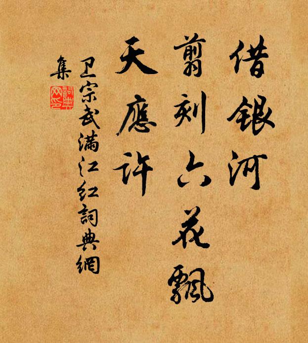 戲作一篇書，千古發爭端 詩詞名句