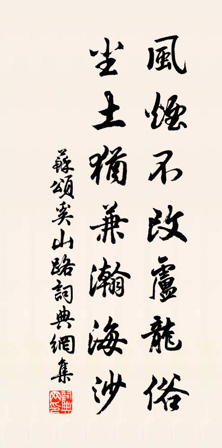 鬱郁庭柯已百年,相傳勿翦豈徒然 詩詞名句