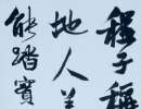 歐陽詢楷書書法作品欣賞_歐陽詢楷書字帖(第37頁)_書法字典