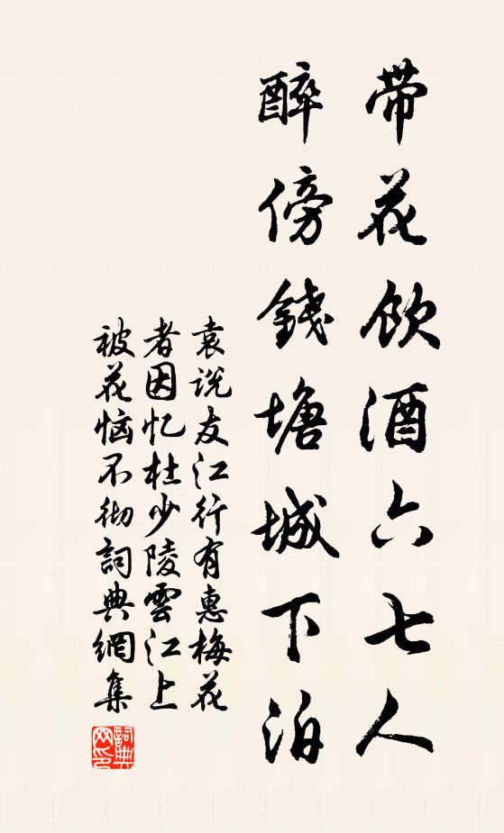岸幘棲禽下，烹茶玉漏中 詩詞名句