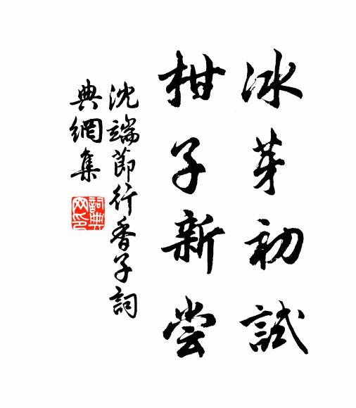遙想漢關萬里，淚縱橫 詩詞名句