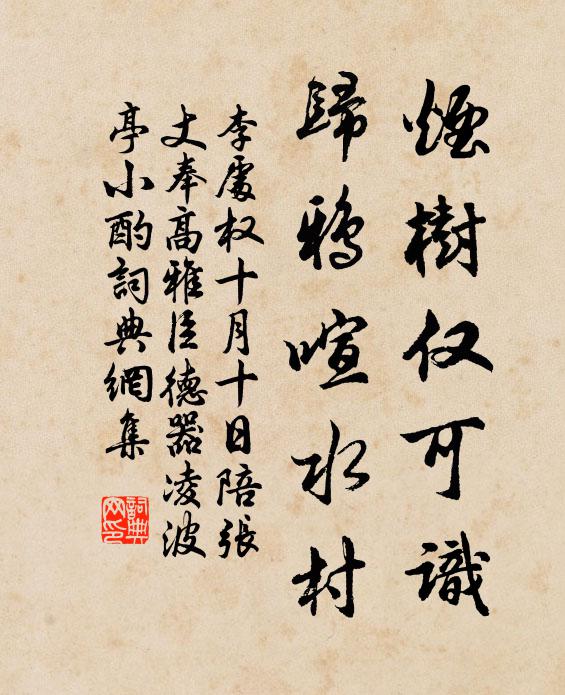 化國安新政,孤臣返舊耕 詩詞名句