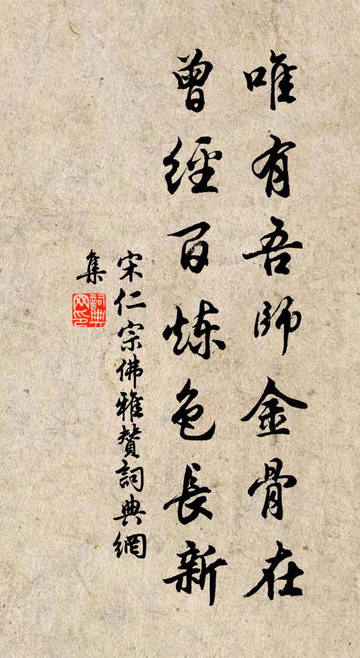 閒中心事,忙中情味,併入西樓雨 詩詞名句