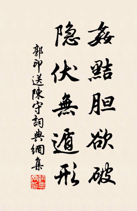 歷考近來成故事,就遷長是未多時 詩詞名句