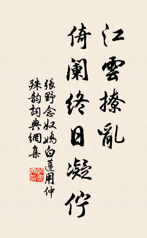 欲洗猶慵，弦上啼烏此夜同 詩詞名句