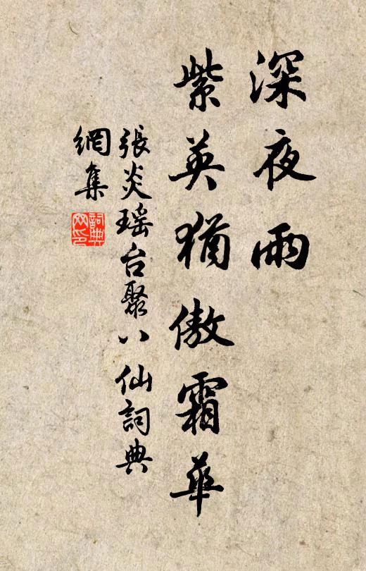 楊牢的名句_楊牢的詩詞名句_詩詞名句