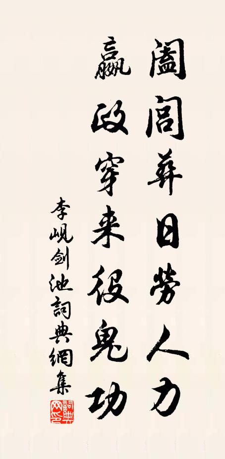 帶累馬師胡亂後，至今錯訂定盤星 詩詞名句