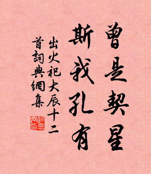 陶土或若此,何為殉玉魚 詩詞名句