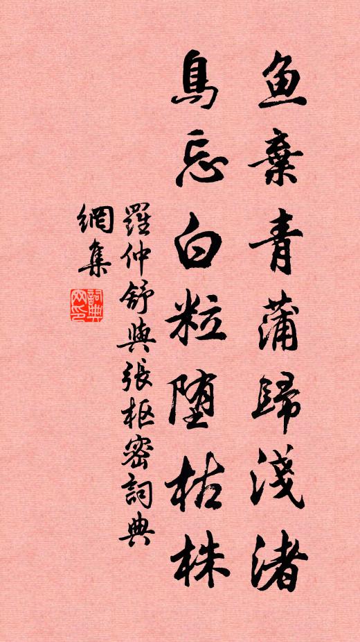 何如一尊隨意傾,酒酣不問濁與清 詩詞名句