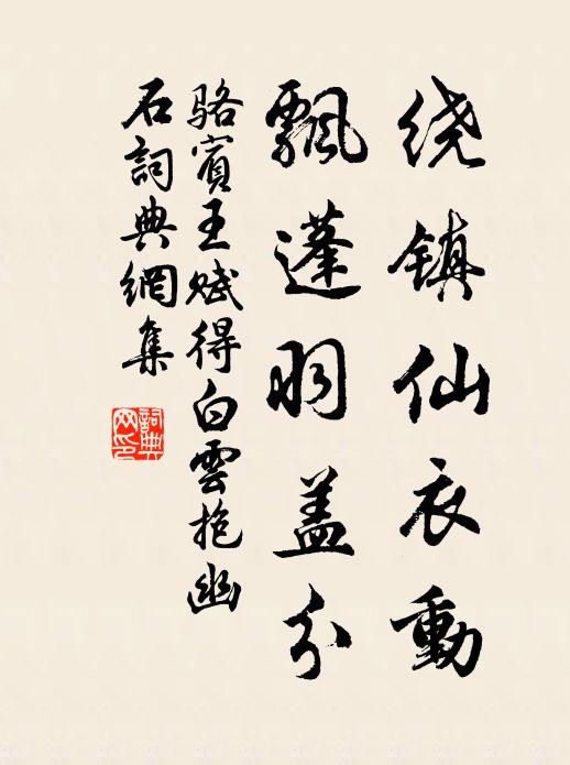 山色有無煙聚散，溪光動靜鴨浮沉 詩詞名句