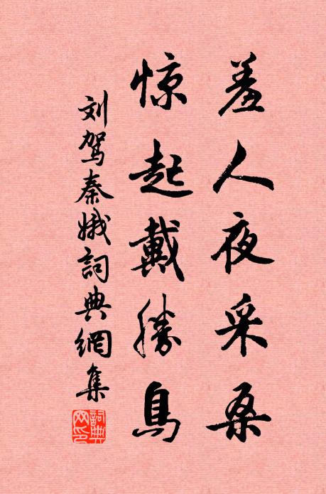 江聲一夜催行色,踏斷石橋方始休 詩詞名句