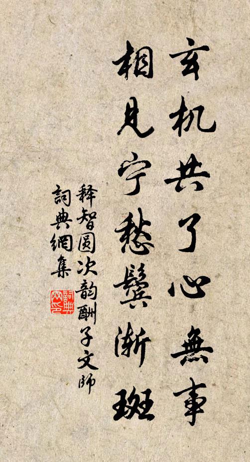 竹暗小窗低戶 詩詞名句