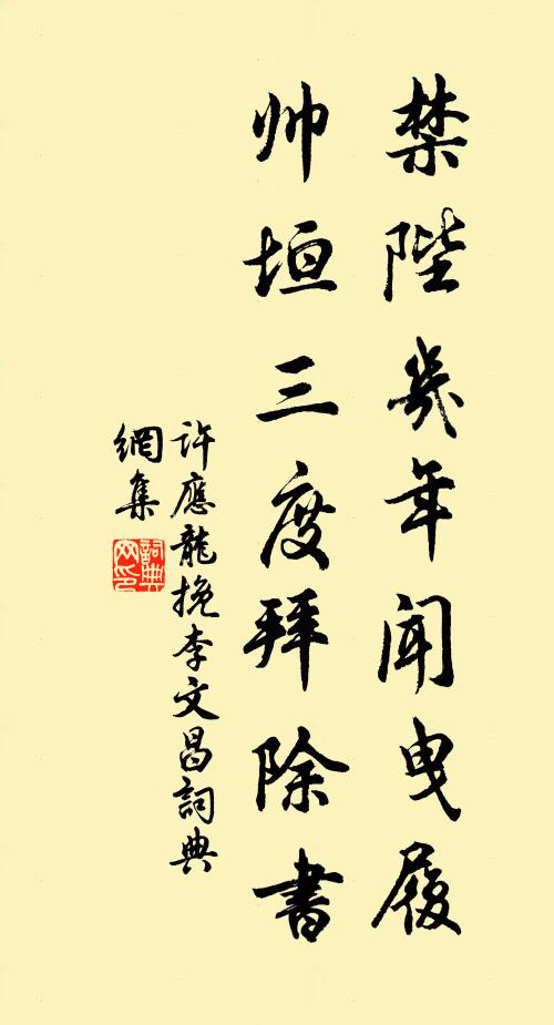 聳曩昔、蟠桃初種,更並潭菊 詩詞名句