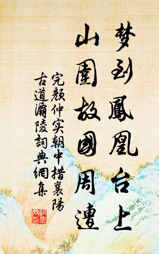 興余歸袖翻，低雲掛秋暮 詩詞名句