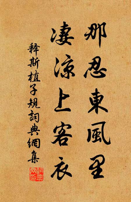 乃知聲名鎖,能障山水緣 詩詞名句