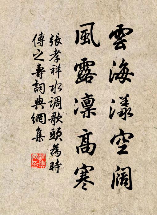 一互清處抬腳易,十分明白轉身難 詩詞名句