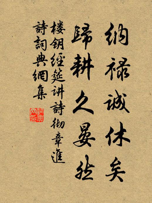 已餌瓊英絳雪,靈龜壽、何止千年 詩詞名句