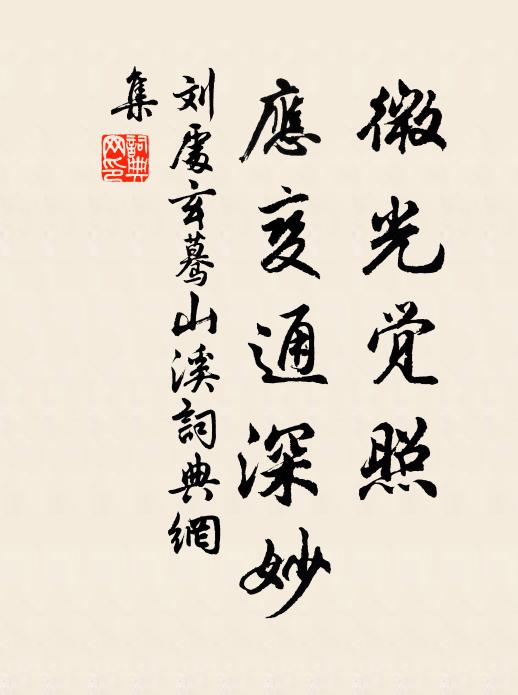 荊花脫灑春攸揚，一奩清透湖天綠 詩詞名句