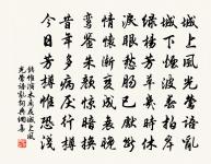 思遠人·紅葉黃花秋意晚原文_思遠人·紅葉黃花秋意晚的賞析_古詩文