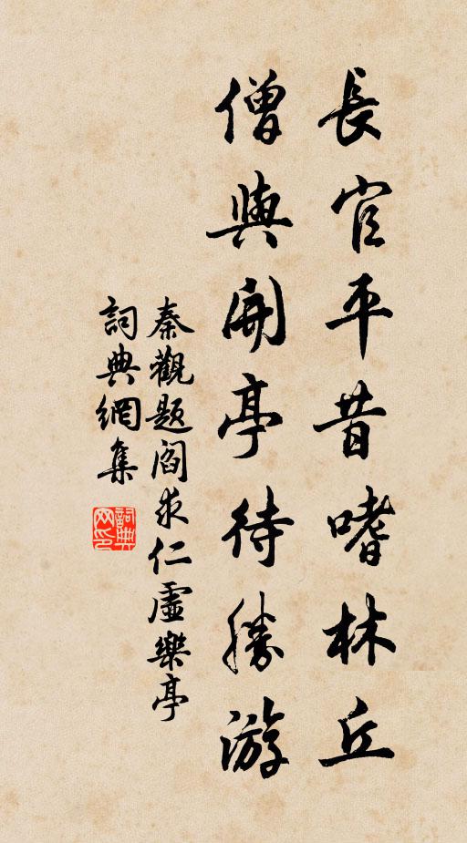 昇平時世載陽春，萬歲承歡鐙事陳 詩詞名句