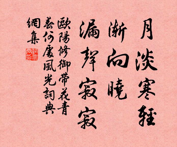 高館更容塵外客，仍令歸去待瓊華 詩詞名句