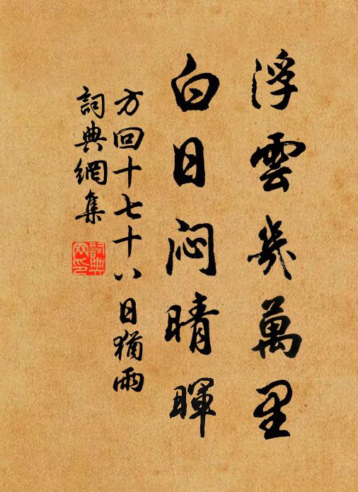 心如蟲絲輕,隨風東西揚 詩詞名句