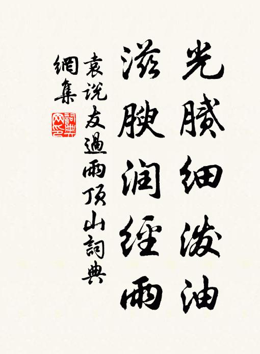 尤精人間事,照見肝隔隱 詩詞名句