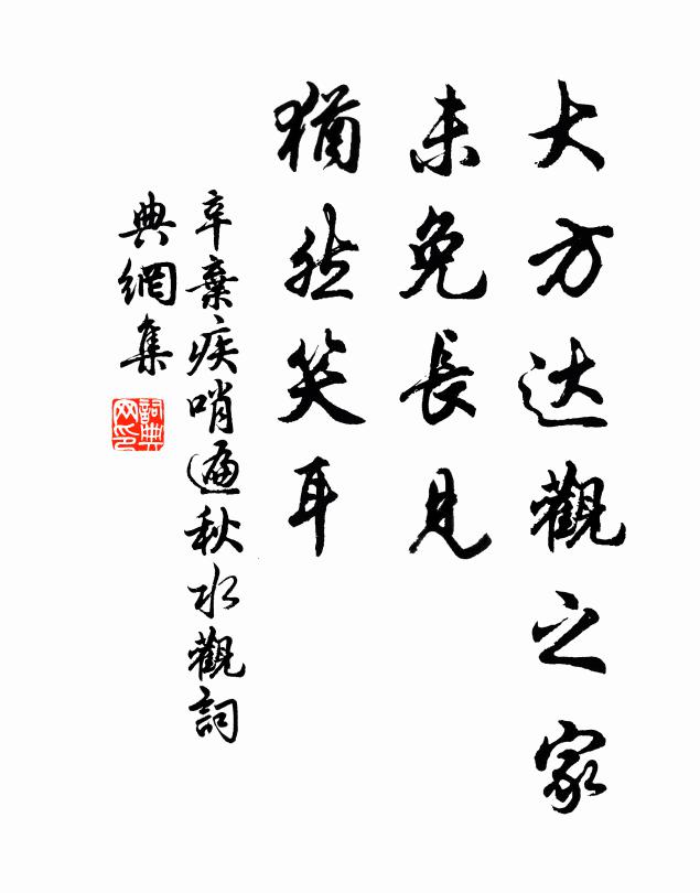 遇土卻成三性 詩詞名句