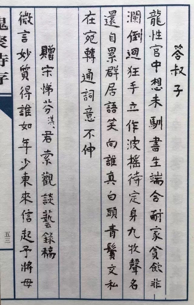 楊絳小楷《槐聚詩存》