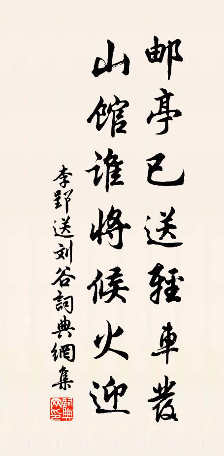 青山露南牆，落日明東壁 詩詞名句