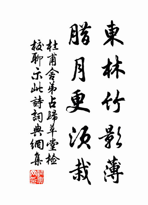 人惟內省有足樂,眇視外物芻狗如 詩詞名句