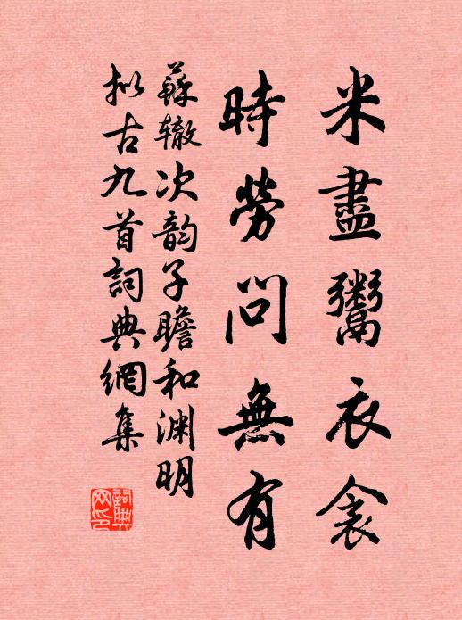 不陪年汪飲,久絕故人書 詩詞名句