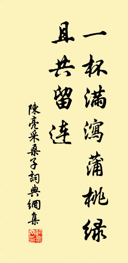 不信請看弈棋者,輸贏須待局終頭 詩詞名句