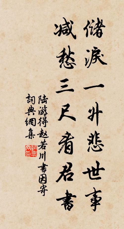 早趁黃舊丞相押，莫空白了少年頭 詩詞名句