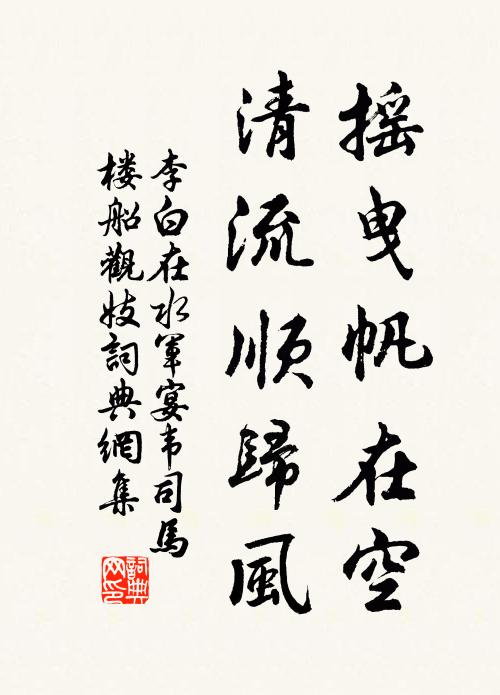 乃父勛名在彝鼎,當家衣缽合鈞衡 詩詞名句