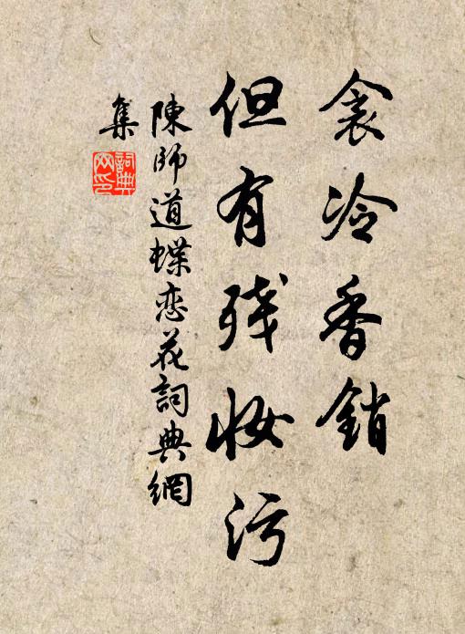 凶年獨使詩人飽，可見天公非世情 詩詞名句