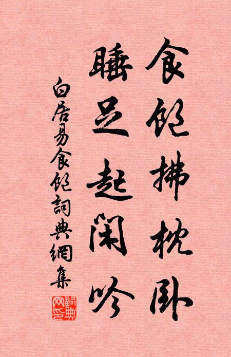 豈惟夕情斂，憶爾共淹留 詩詞名句