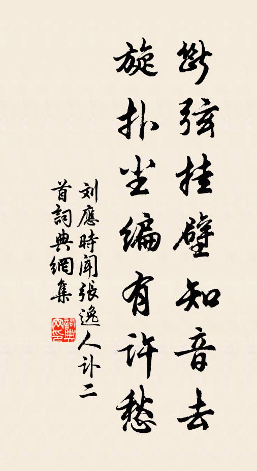 昨夜閒潭夢落花,可憐春半不還家 詩詞名句