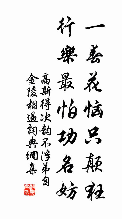 交遊稱長者，風味配先賢 詩詞名句