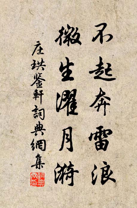 春風著物須平等，那得工夫有淺深 詩詞名句