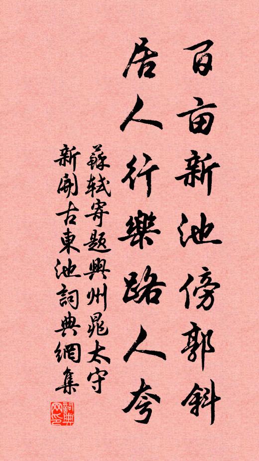 金鵝道者來相訪,學海波瀾一夜干 詩詞名句