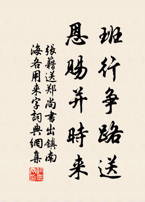 十五年違煙雨樓，昨春未免惜情投 詩詞名句