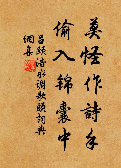 莫道君王不曾問,好收銀鑰護宮花 詩詞名句