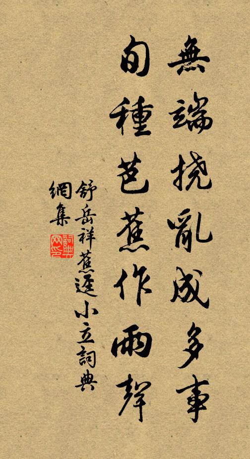 晚天行雲凝香袂 詩詞名句