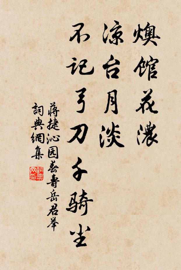 問云何術能臻此，盡道我公才德美 詩詞名句