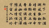 葉落澗魚避，枝翻山鳥知 詩詞名句