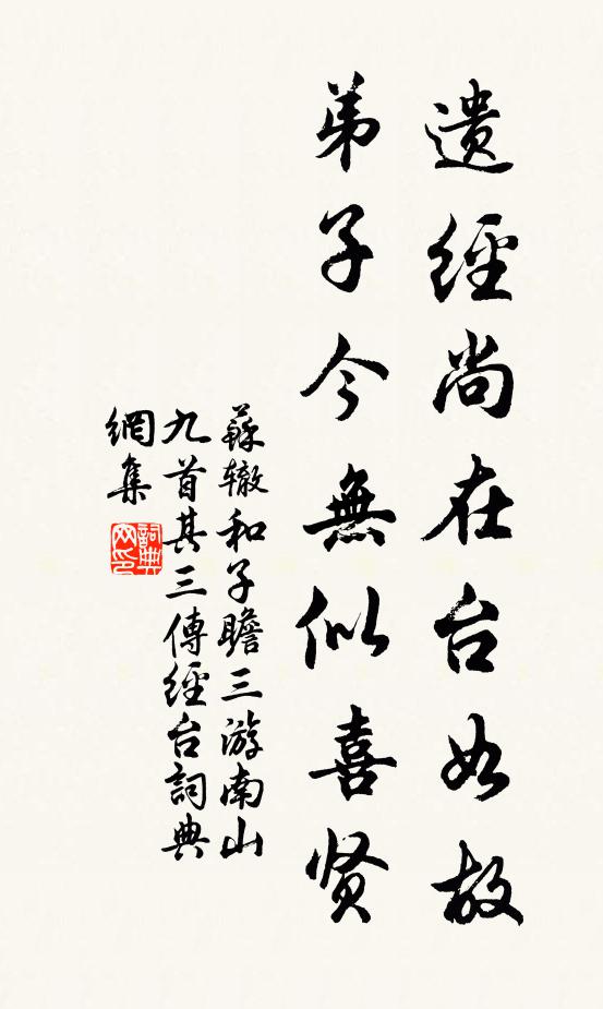 強餐吾豈敢,後會子何期 詩詞名句