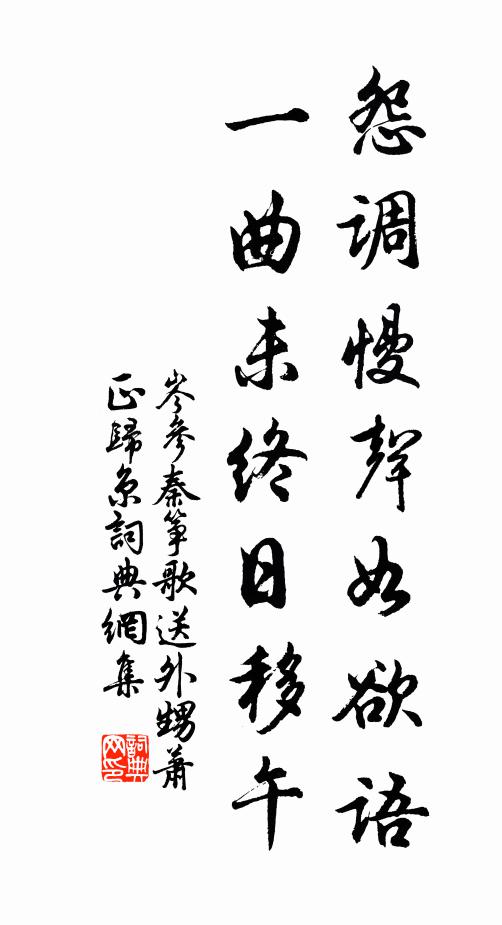 怎奈向，一回說，一回美 詩詞名句