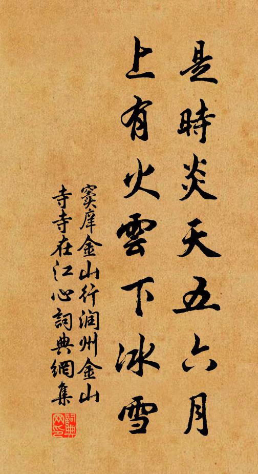 明年應話我，千里越山青 詩詞名句